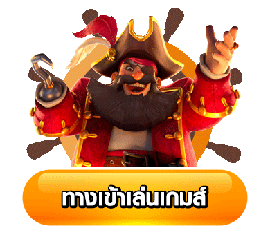 ปุ่มทางเข้า-g2gkingvip