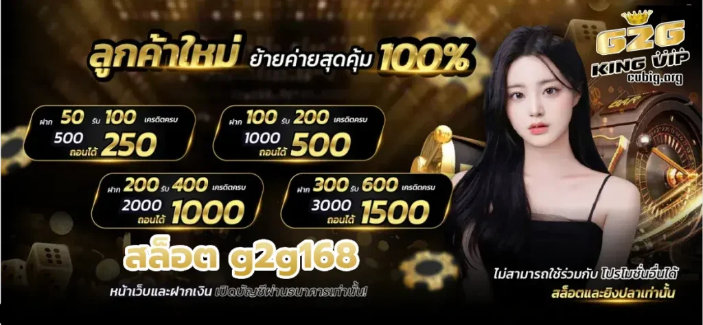 สล็อต g2g168